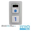 画像2: ゲストレシーバーZERO-WHITE お得な10台セット  (2)