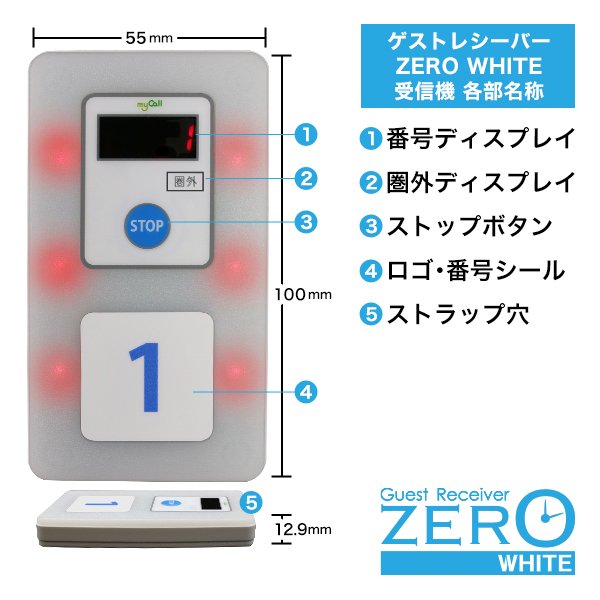 画像5: ゲストレシーバーZERO-WHITE お得な20台セット (充電器1台） (5)