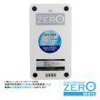 画像2: ゲストレシーバー ZERO-WHITE　受信機 (2)