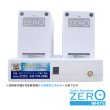 画像7: ゲストレシーバーZERO-WHITE お得な5台セット (7)