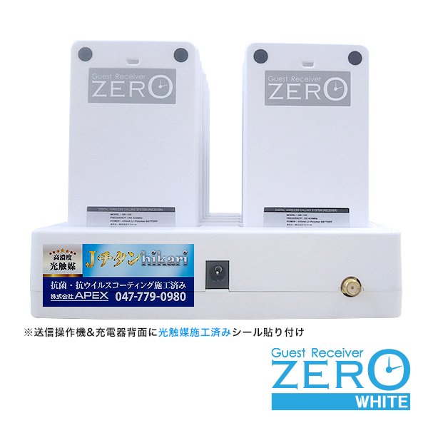 画像8: ゲストレシーバーZERO-WHITE お得な20台セット (充電器1台） (8)