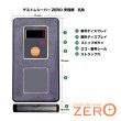 画像5: ゲストレシーバーZERO お得な20台セット (充電器1台） (5)