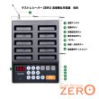 画像2: ゲストレシーバー ZERO　送信操作機&充電器 (2)