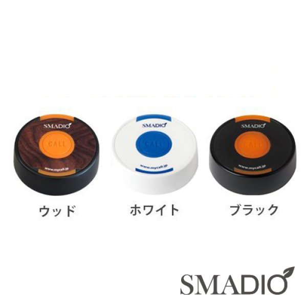 画像5: スマジオ 送信機 (5)