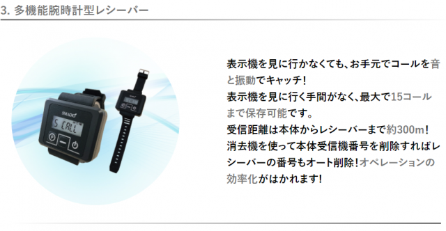 至上 株式会社テックライン スマジオ10台 レシーバー2台 お得セット